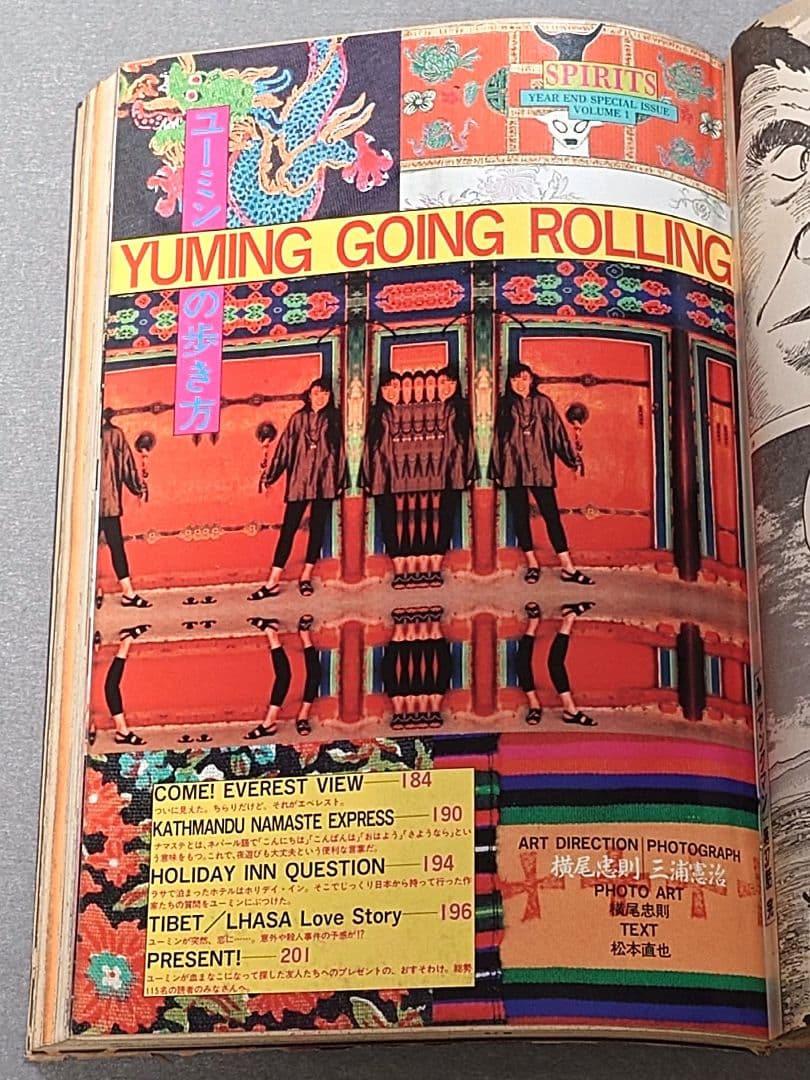 週刊ビッグコミックスピリッツ1993年48号『Happy!』第2話掲載/浦沢直樹