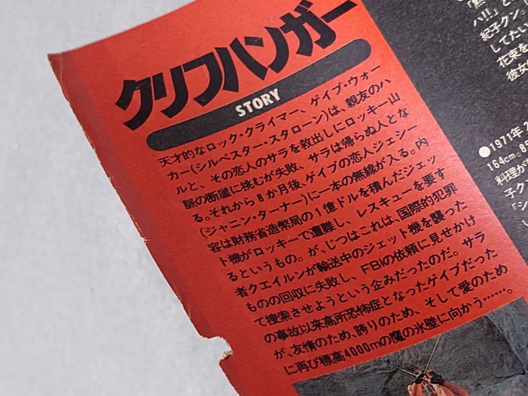 週刊ビッグコミックスピリッツ1993年48号『Happy!』第2話掲載/浦沢直樹