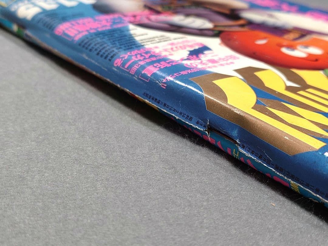 週刊ビッグコミックスピリッツ1993年48号『Happy!』第2話掲載/浦沢直樹