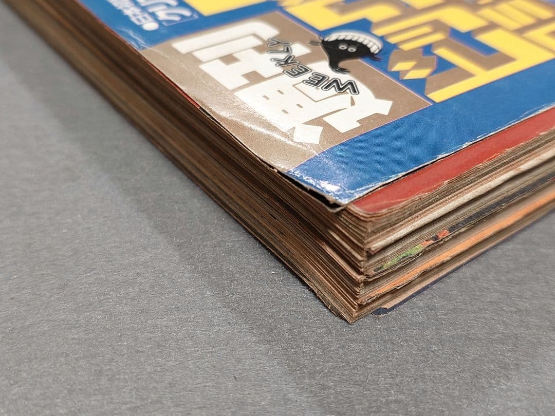 週刊ビッグコミックスピリッツ1993年48号『Happy!』第2話掲載/浦沢直樹