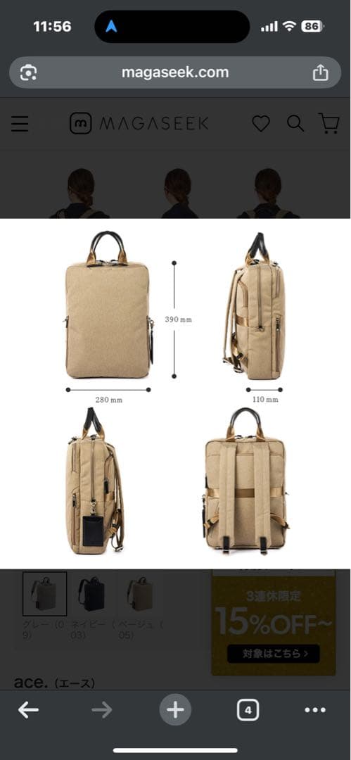 【美品】ace.GENE　ビジネスリュック レディース ノートPC収納可