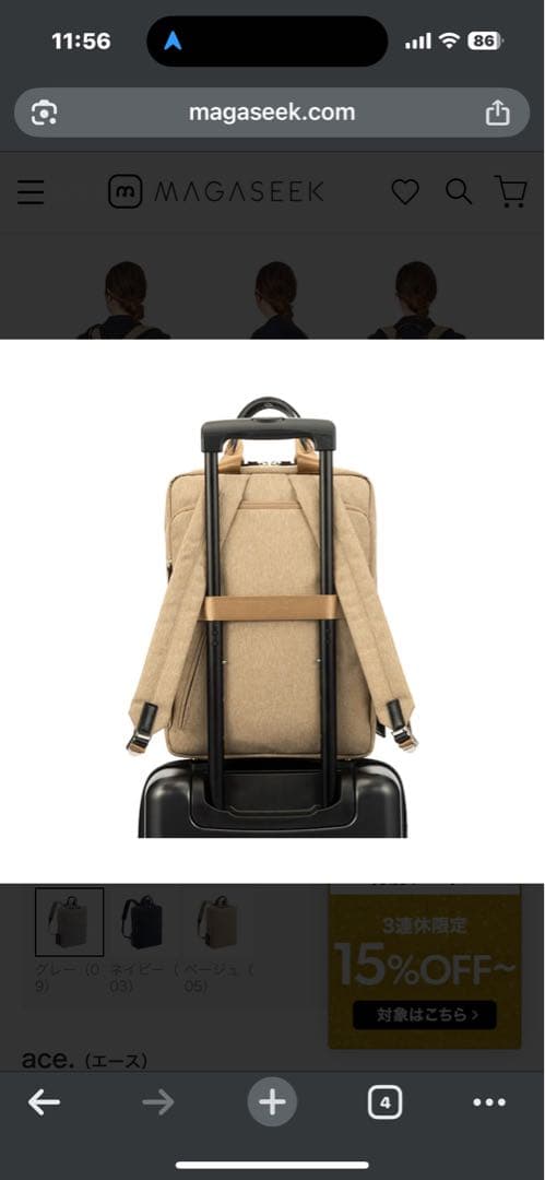 【美品】ace.GENE　ビジネスリュック レディース ノートPC収納可