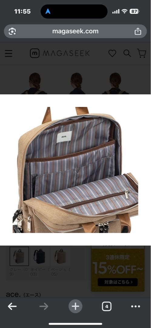 【美品】ace.GENE　ビジネスリュック レディース ノートPC収納可