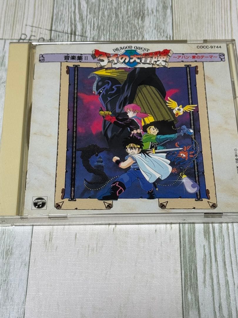 ドラゴンクエスト ダイの大冒険 サウンドトラック　セット