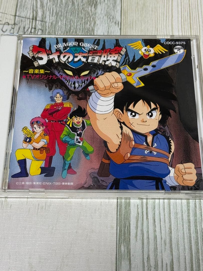ドラゴンクエスト ダイの大冒険 サウンドトラック　セット