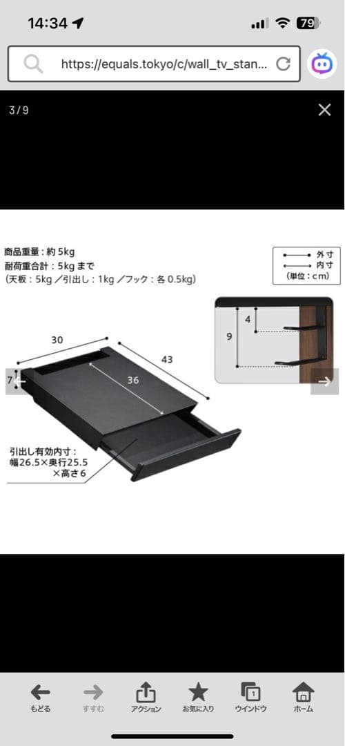 V3・V2・V5対応 収納付きゲーム機棚板