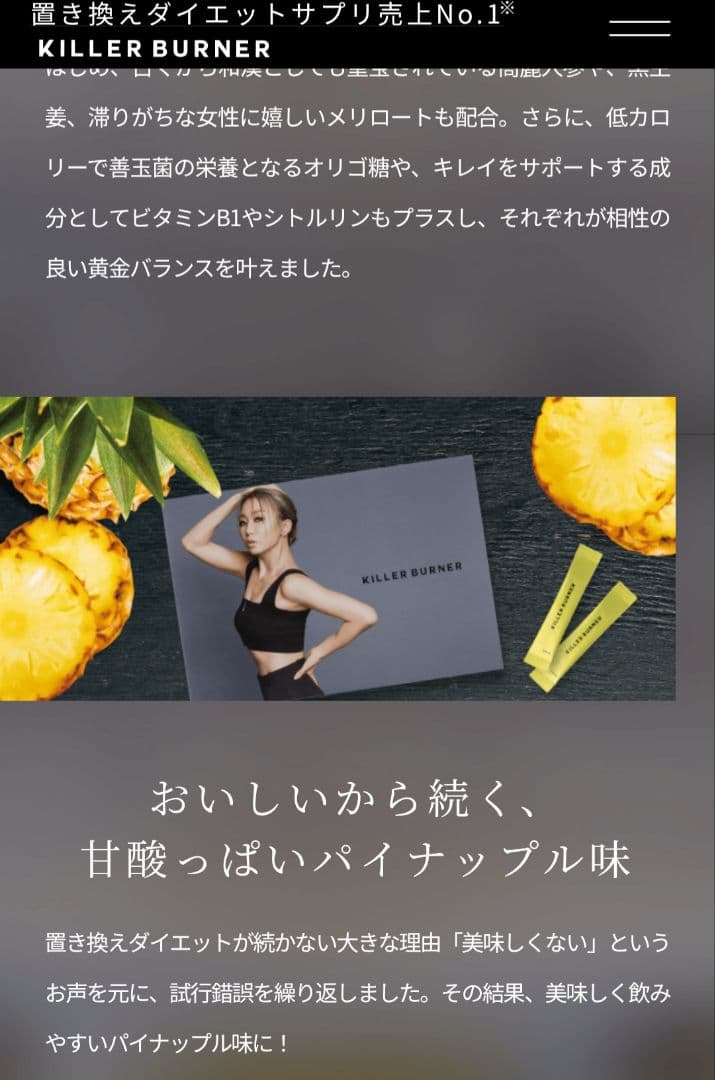 キラーバーナ　未開封　90日分