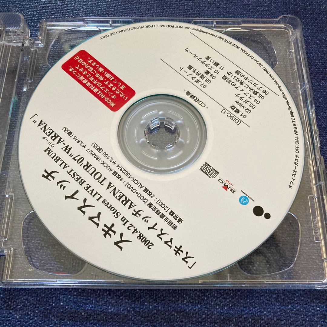 スキマスイッチ LIVE BEST ALBUM プロモ盤　 非売品　CD R