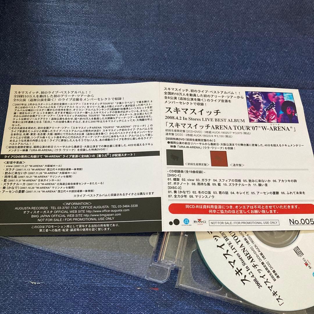 スキマスイッチ LIVE BEST ALBUM プロモ盤　 非売品　CD R