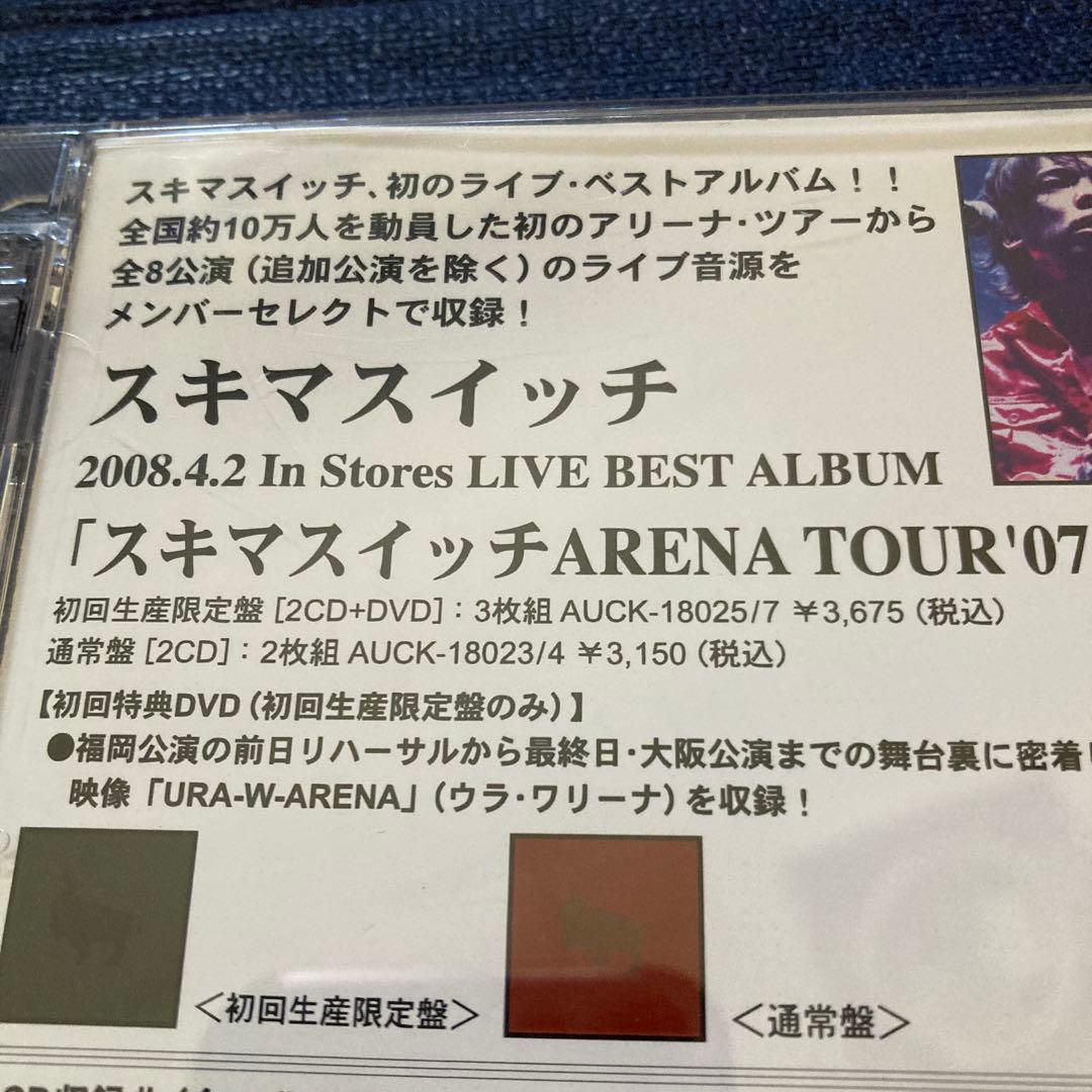 スキマスイッチ LIVE BEST ALBUM プロモ盤　 非売品　CD R
