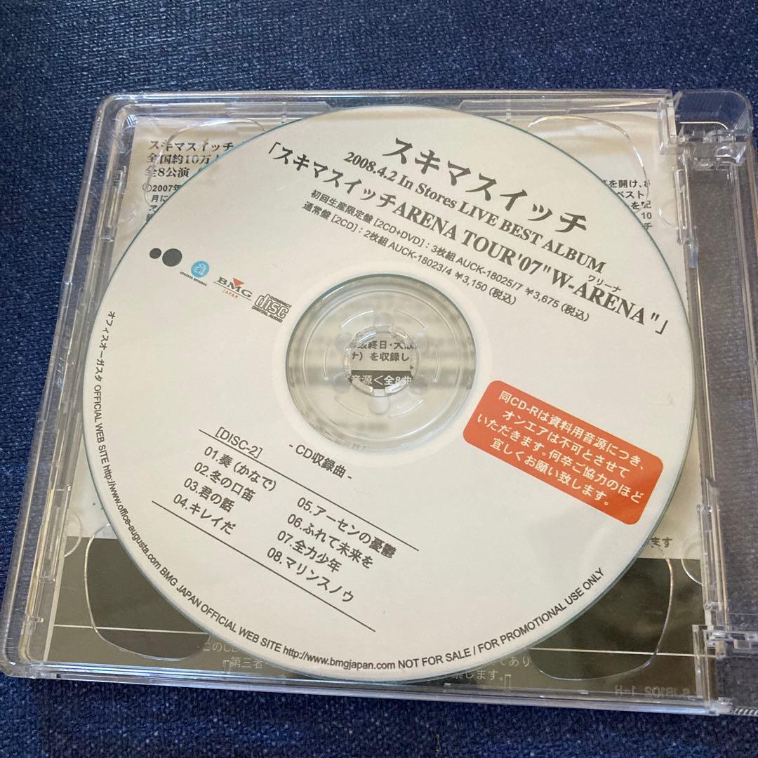 スキマスイッチ LIVE BEST ALBUM プロモ盤　 非売品　CD R