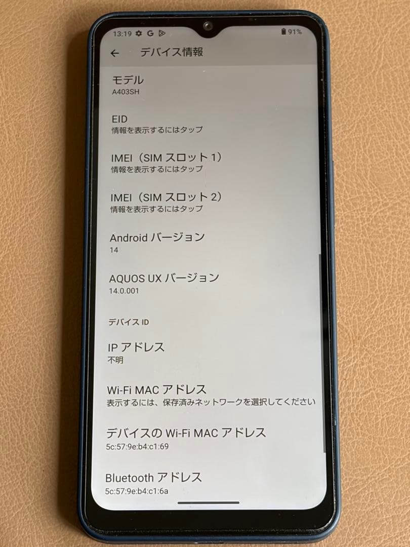 AQUOS wish4 ブルー スマートフォン本体