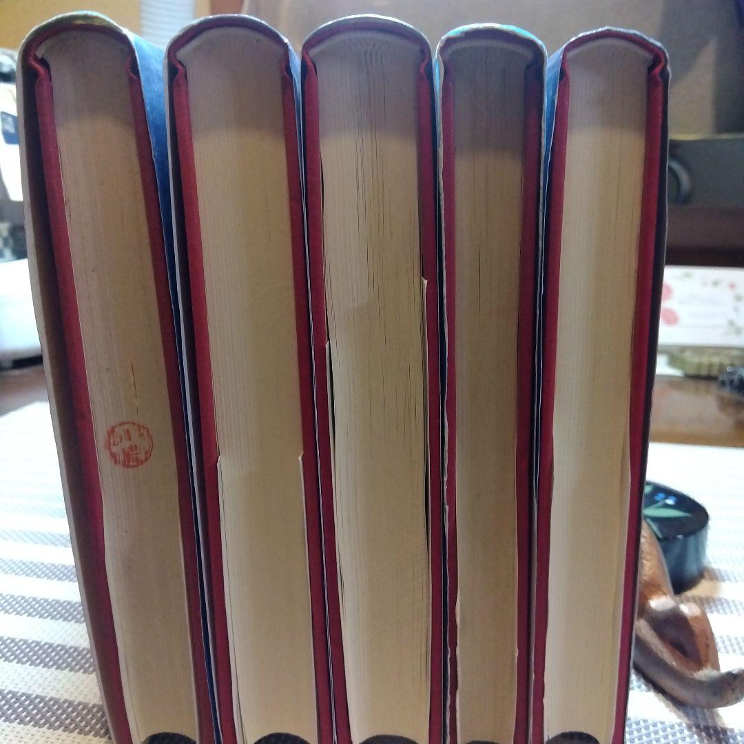 精神分析セミナー 全5巻セット