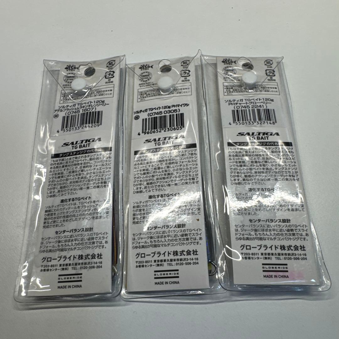 DAIWA SALTIGA TG BAIT タングステン新品120g×3本
