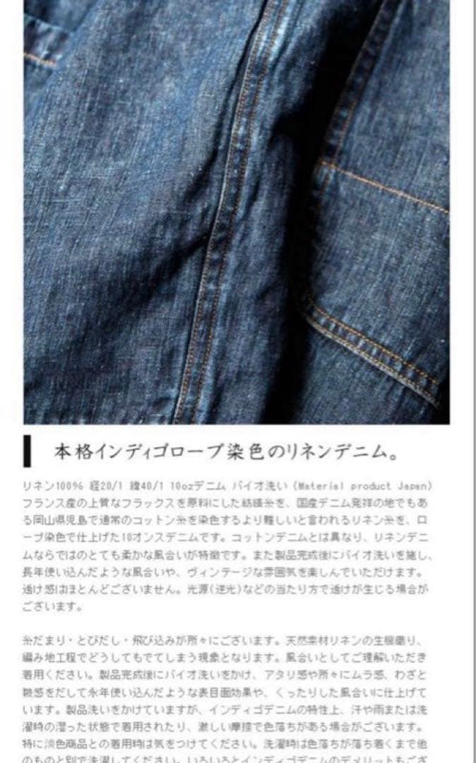 Joie de Vivre リネン10オンスバイオヴィンテージワークオーバオール