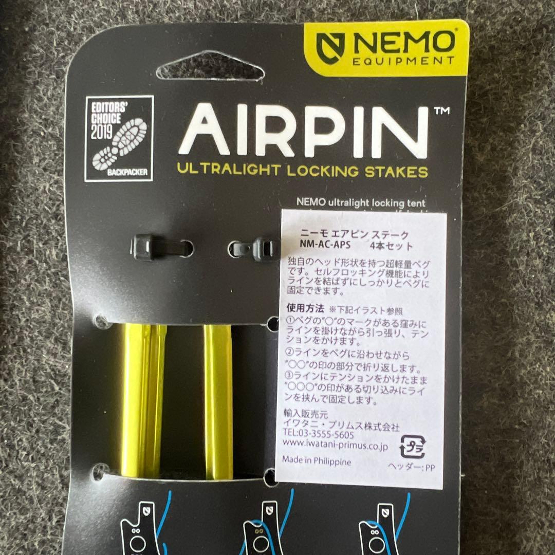 NEMO AIRPINエアピン（4本入）3個セット