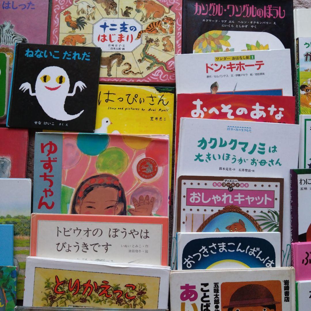 絵本 まとめ売り 57冊
