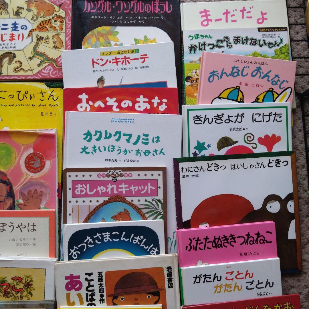 絵本 まとめ売り 57冊