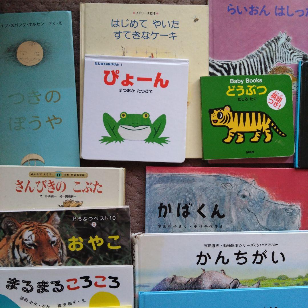 絵本 まとめ売り 57冊