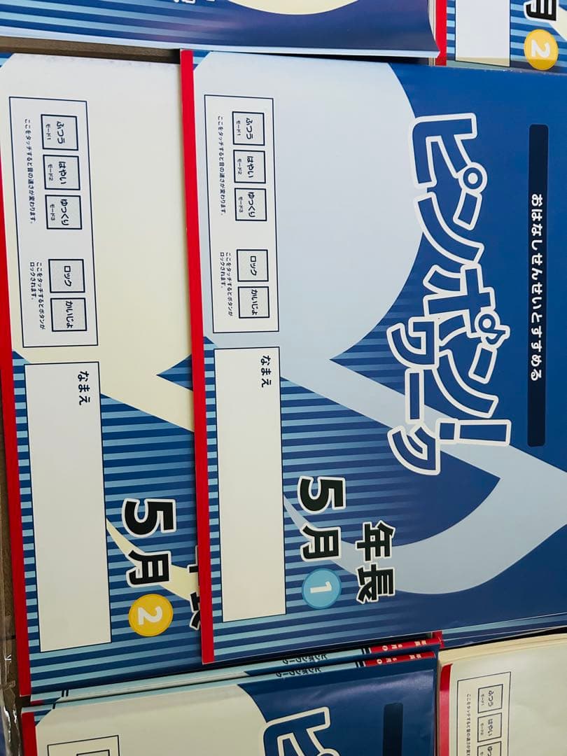 理英会　ピンポン! 年中 教材セット + 専用ペン