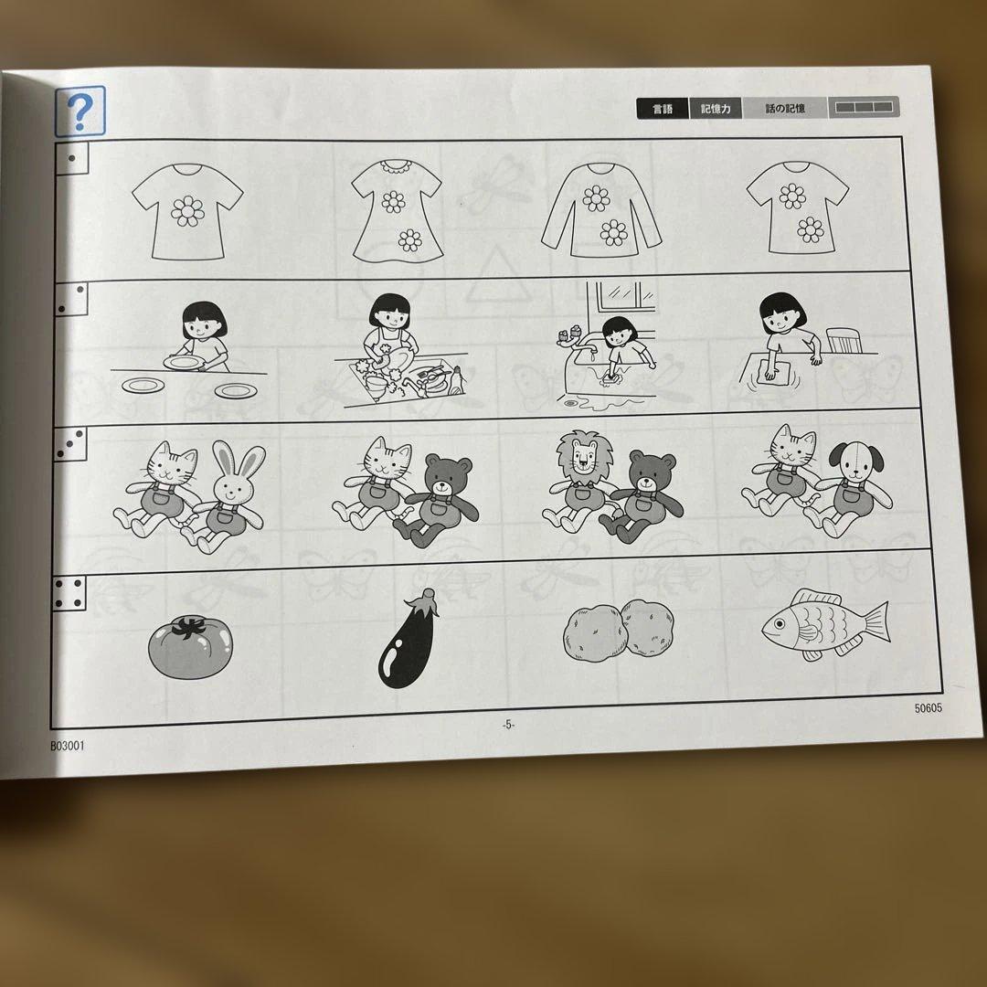 理英会　ピンポン! 年中 教材セット + 専用ペン