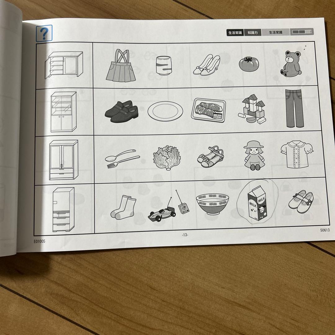 理英会　ピンポン! 年中 教材セット + 専用ペン