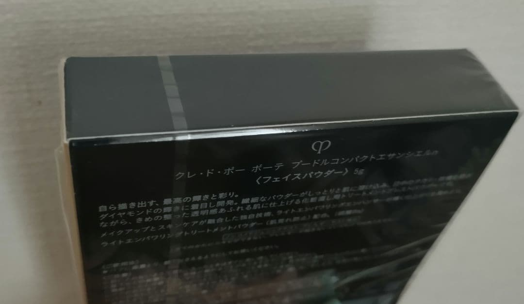 【新品未開封】クレ・ド・ポーボーテ　プードルコンパクトエサンシエルn5g