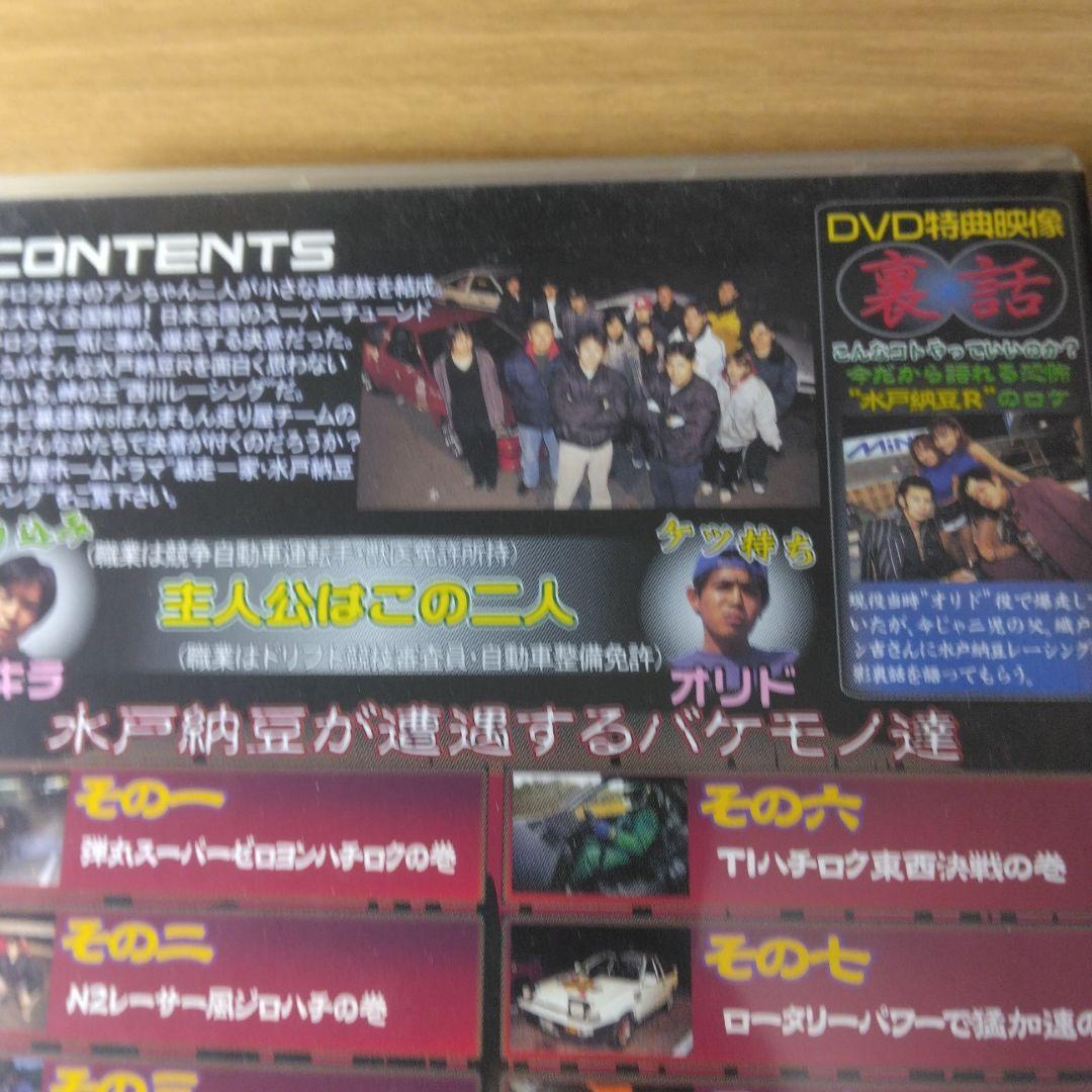 V-OPT THE BEST #3 ストリートAE86水戸納豆レーシング