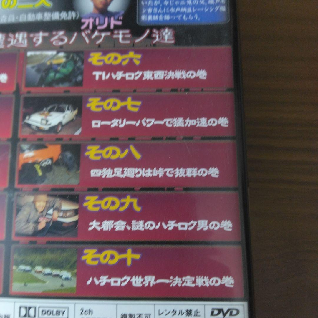 V-OPT THE BEST #3 ストリートAE86水戸納豆レーシング