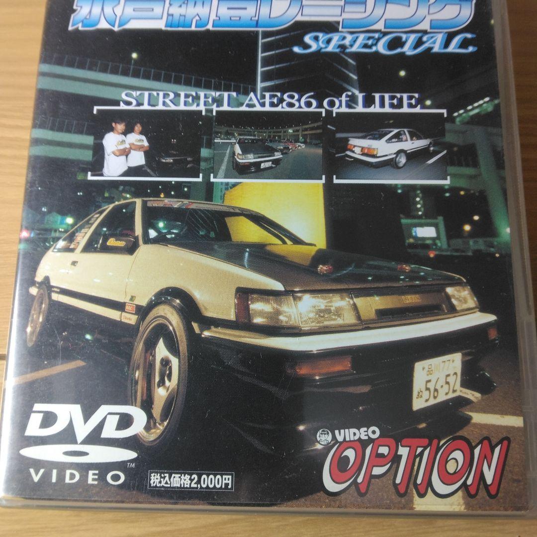 V-OPT THE BEST #3 ストリートAE86水戸納豆レーシング