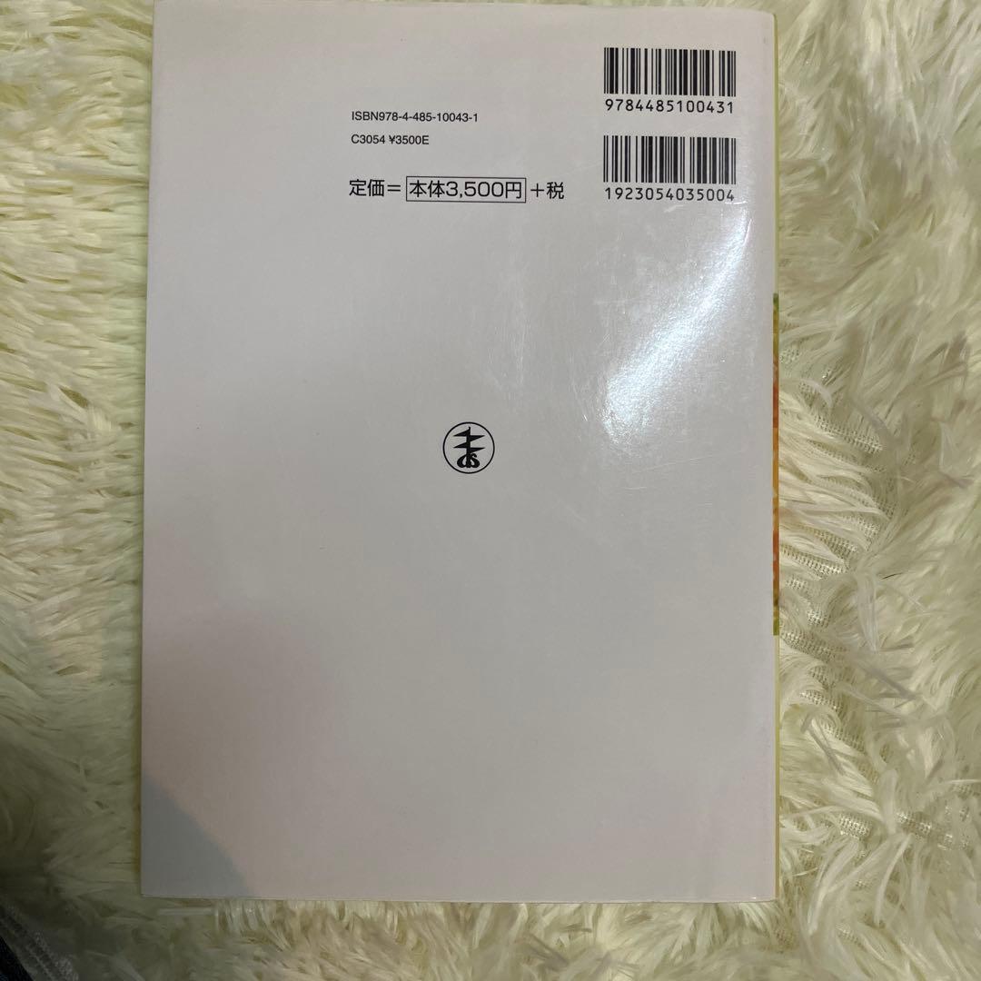 【値下げ】‼️電験2種一次試験参考書　5冊