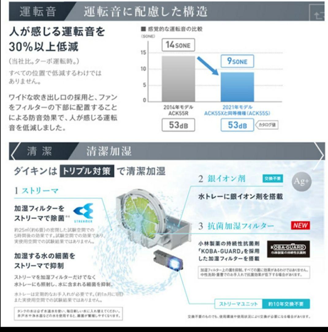 DAIKIN 加湿ストリーマ空気清浄機　ACK55X-Tディープブラウン