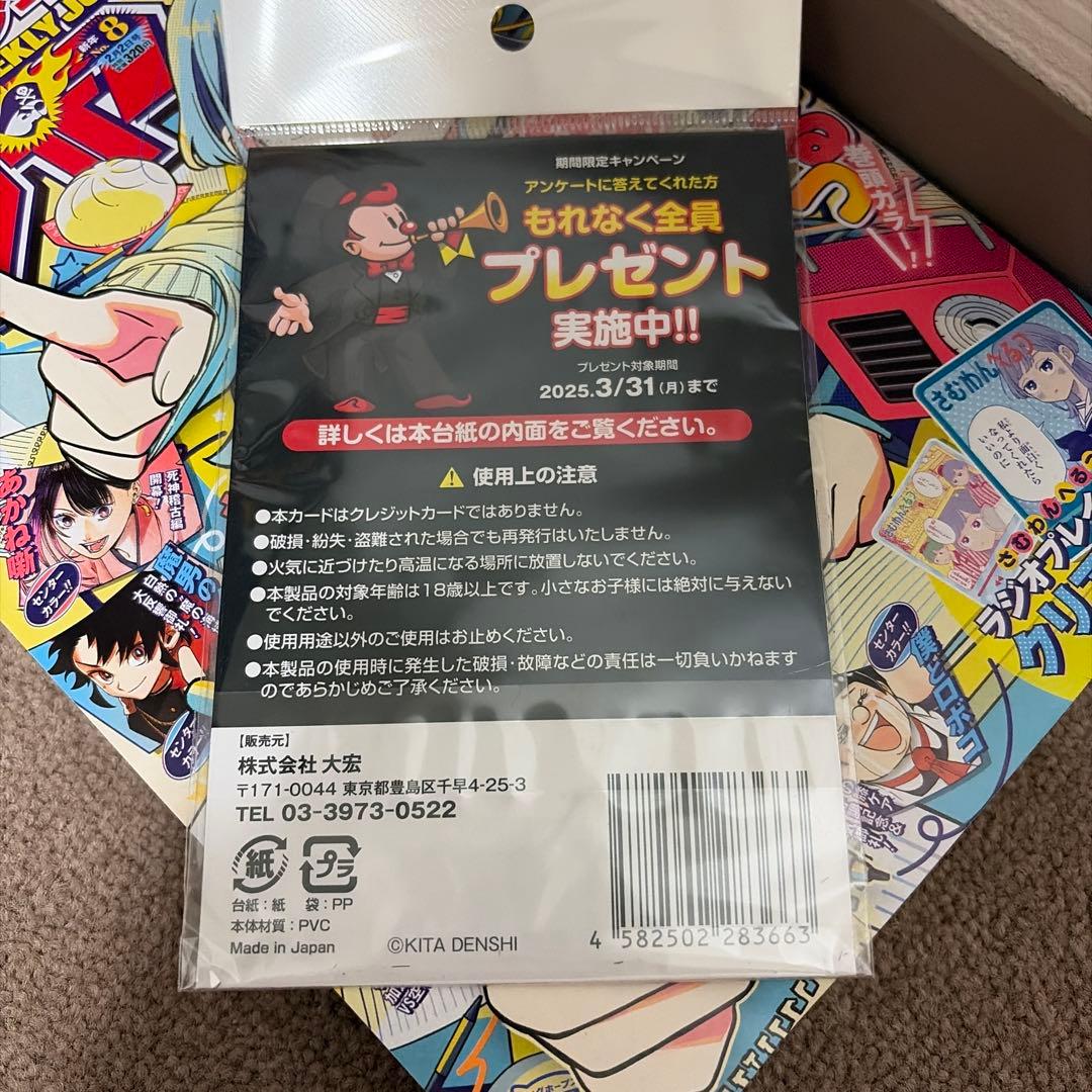 JUGGLER PREMIUM CARD 限定カード