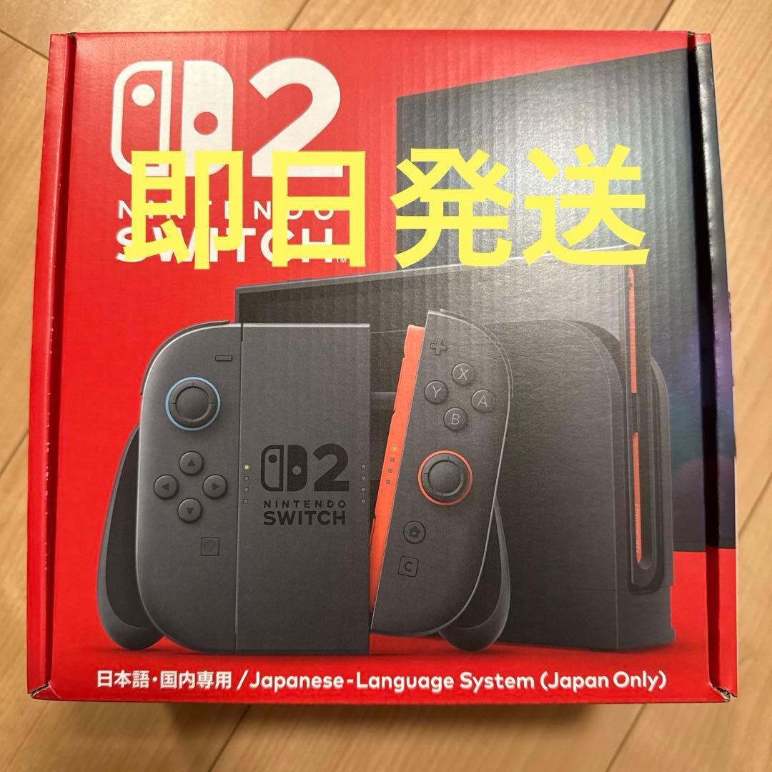 【本日発送】Nintendo Switch2 本体（国内専用）　スイッチ2