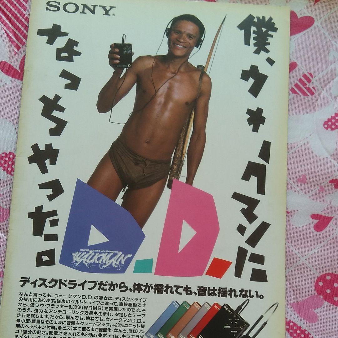 シブがき隊ヘッドフォンララバイ