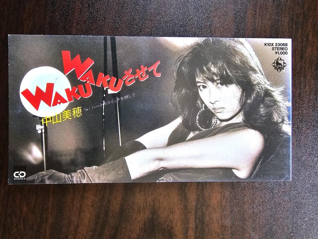 中山美穂 WAKU WAKU させて CD シングル 中古