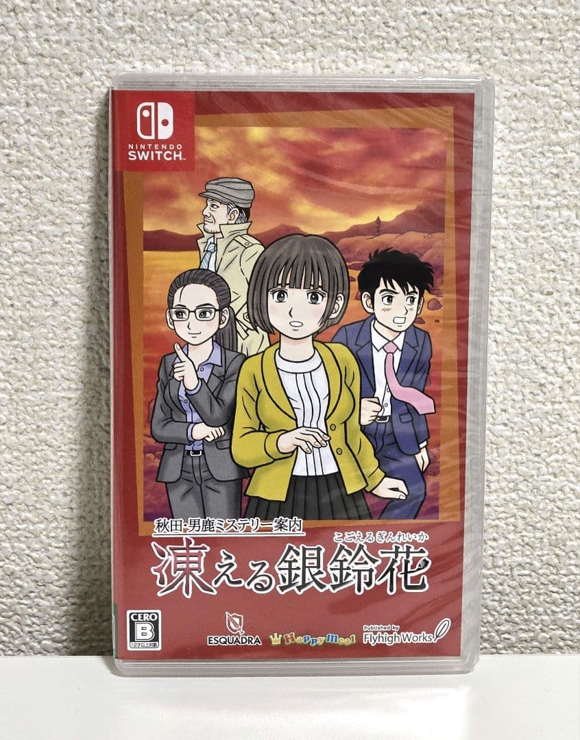 Switch 秋田・男鹿ミステリー案内 凍える銀鈴花