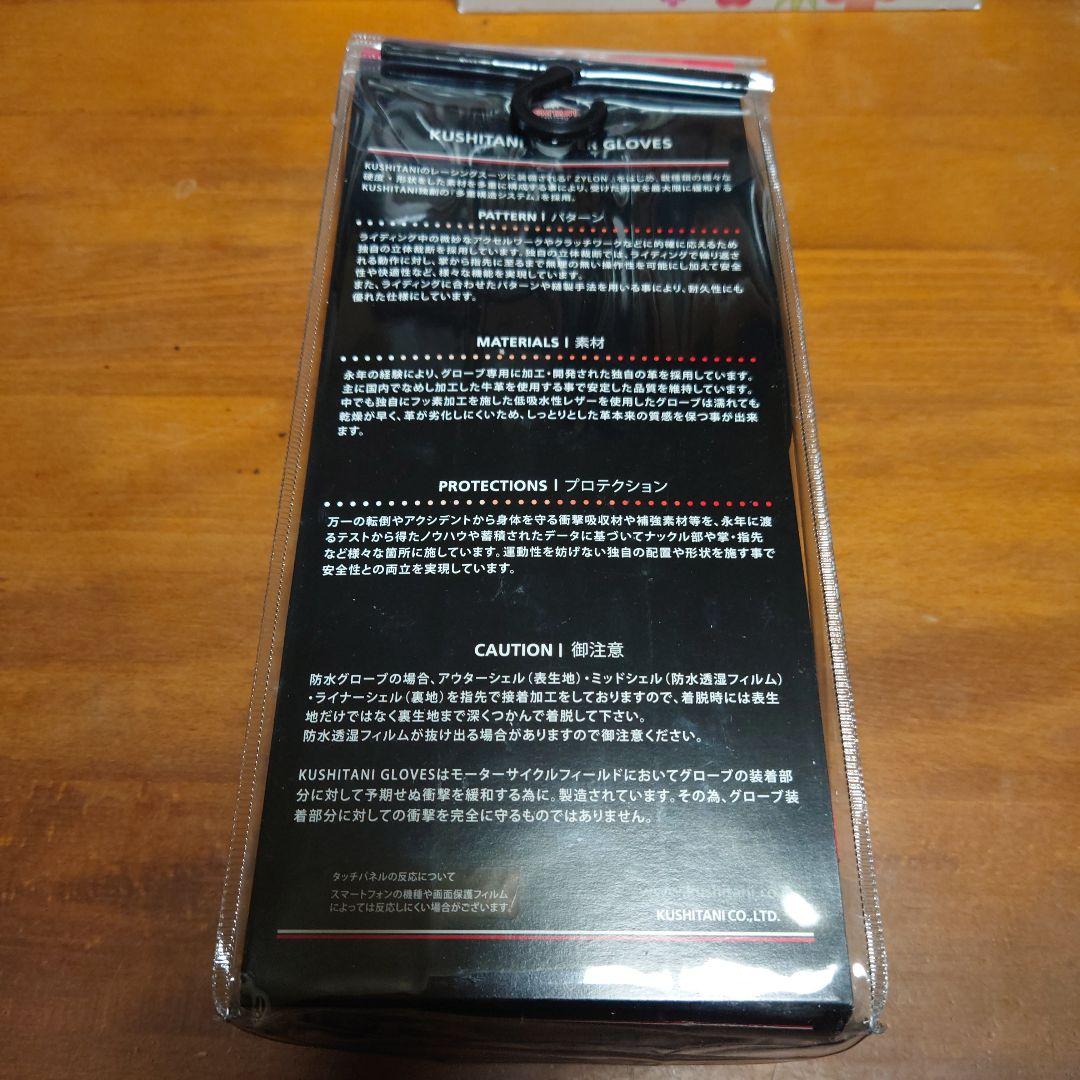 クシタニ　アウトドライアドマイヤーグローブ K-5595　LL