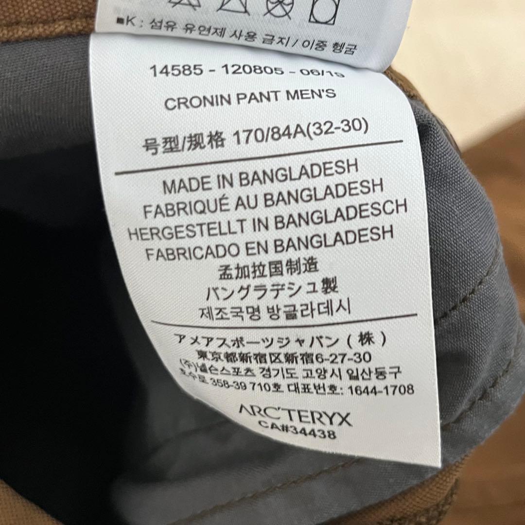 【希少】ARC’TERYX CRONIN PANTS W32 ベージュ パンツ