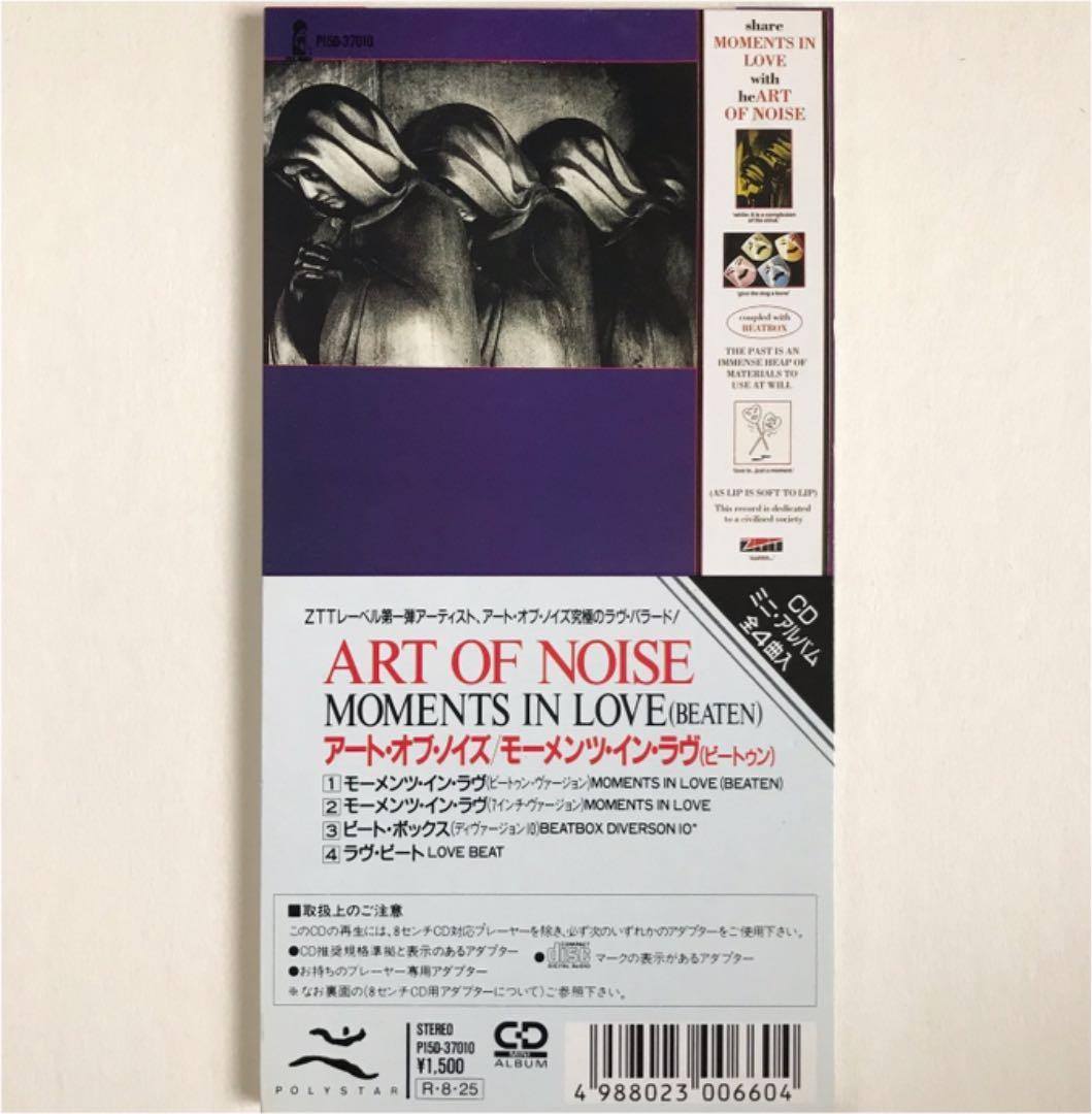 8cm CD アート・オブ・ノイズ モーメンツ・イン・ラヴ（ビートゥン）