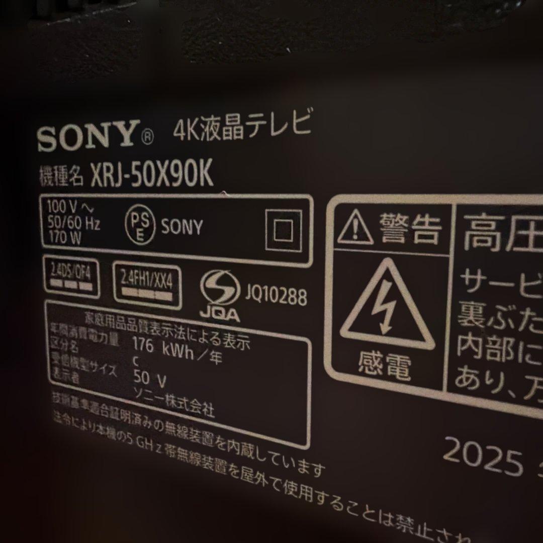 【美品】2025年製 ソニー XRJ-50X90K 50型
