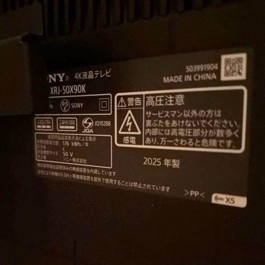 【美品】2025年製 ソニー XRJ-50X90K 50型