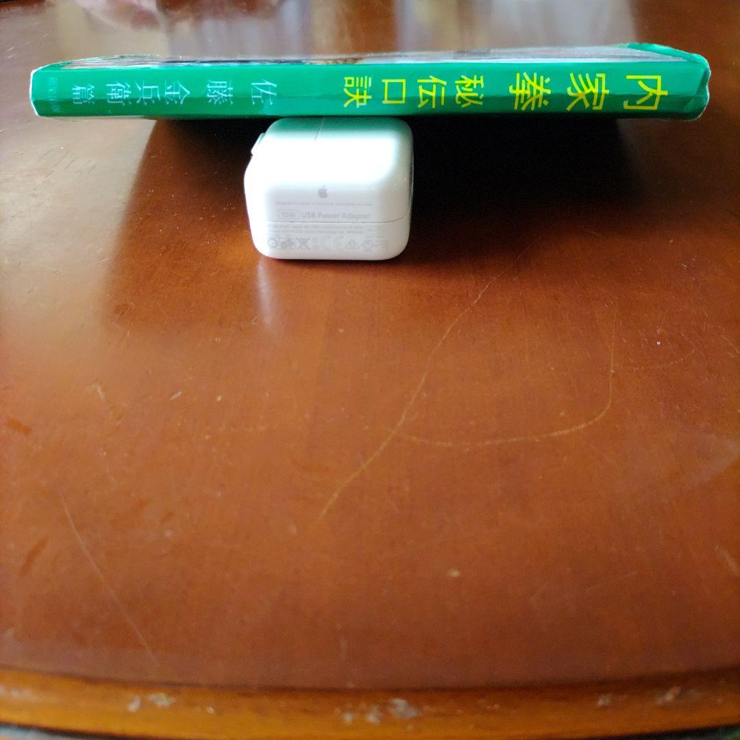 内家拳 秘伝口訣 佐藤金兵衛著 メルカリ限定出品