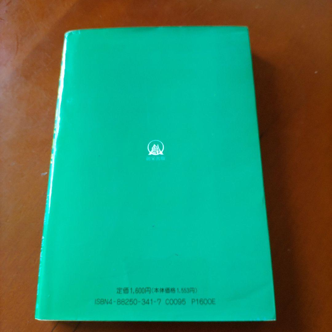 内家拳 秘伝口訣 佐藤金兵衛著 メルカリ限定出品