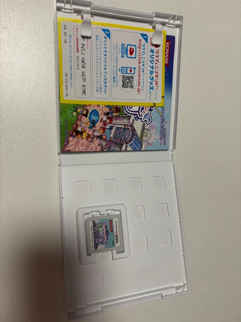 とんがりボウシと魔法の町 スペシャルパック 3ds