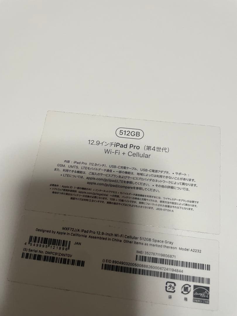 iPadpro 本体 ジャンク品