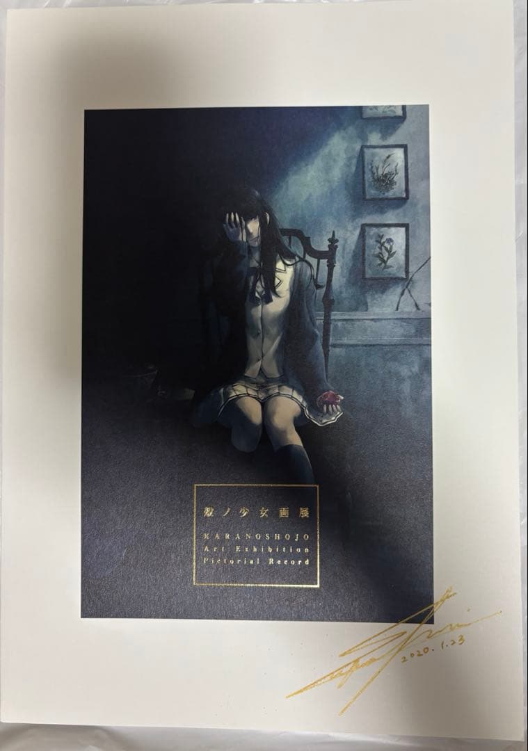 Innocent Grey 殻ノ少女 画展 公式図録　直筆サイン入り