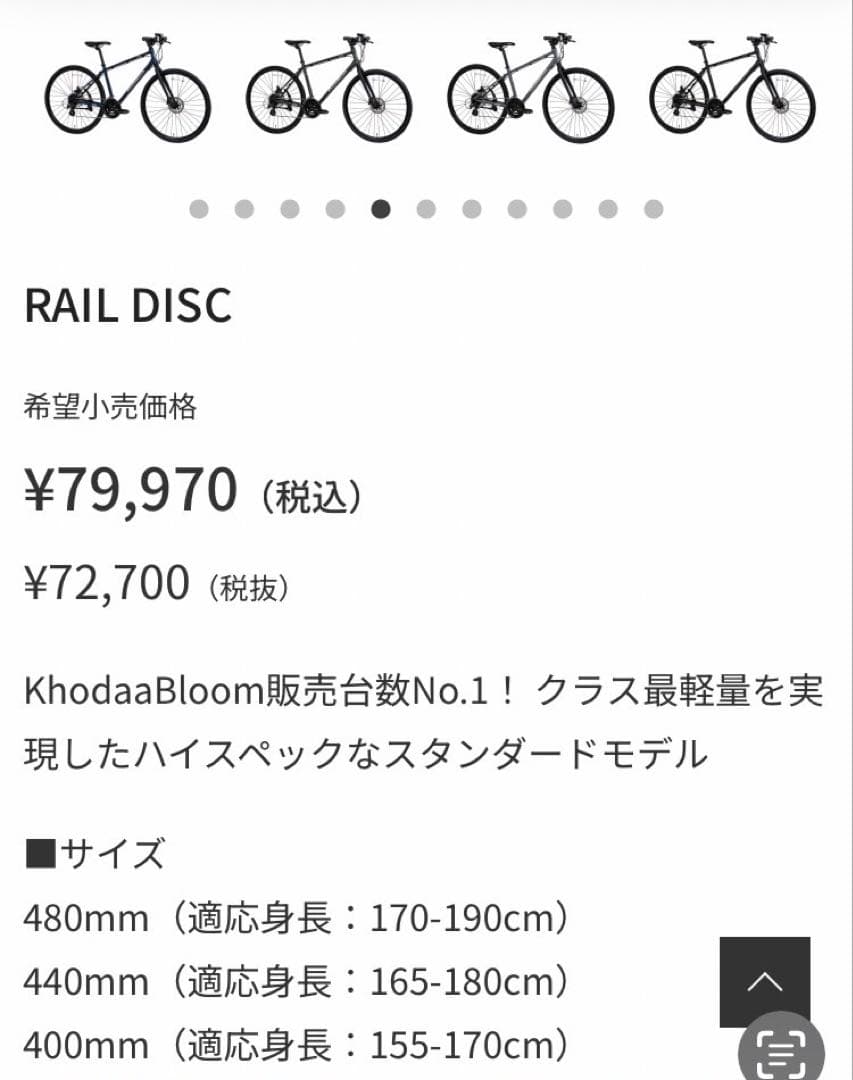 【かき様】KhodaaBloom コーダブルーム　RAIL 700D