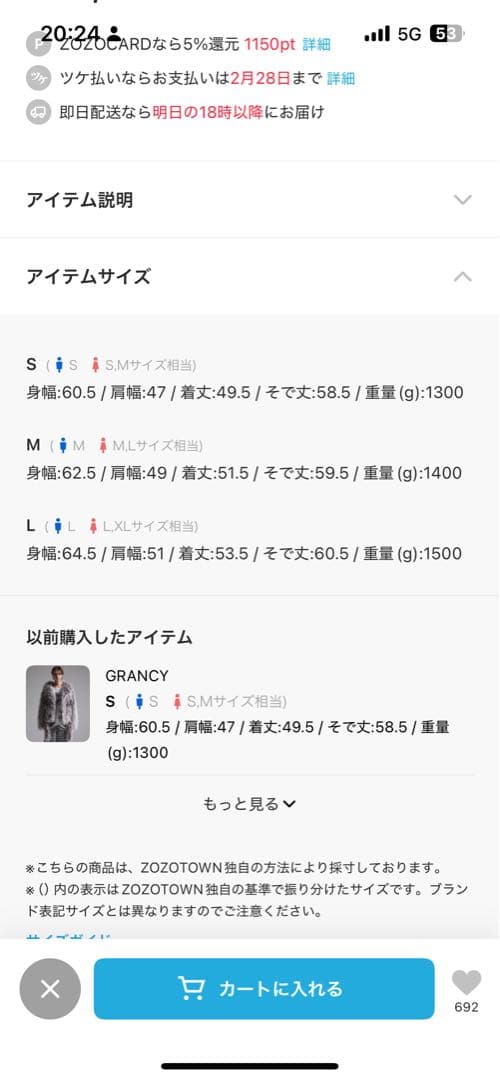 【GRANCY】/ファーボアライダースジャケット