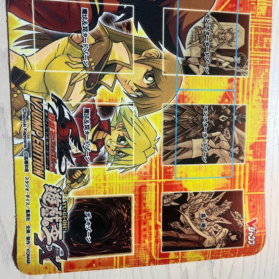 ※レシラム様　遊戯王　Vジャンプ　ハーフプレイマット　遊城十代　懸賞